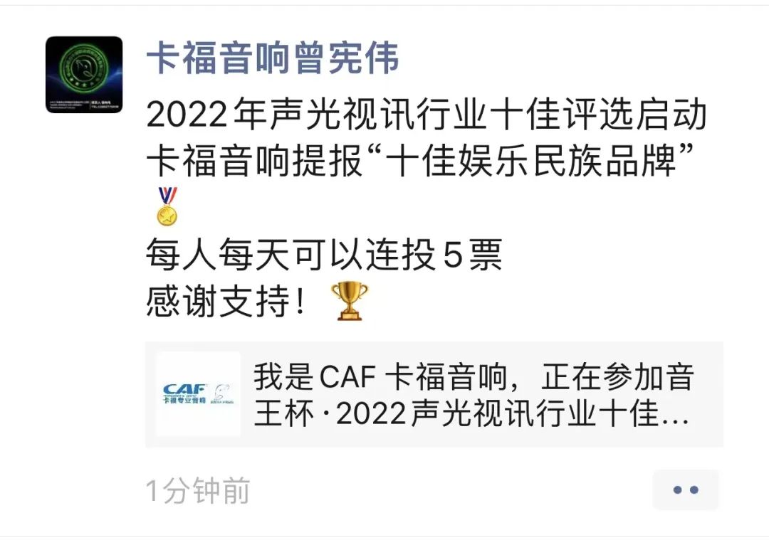 音王杯·2022聲光視訊行業(yè)20強(qiáng)品牌企業(yè)榮譽(yù)揭曉！